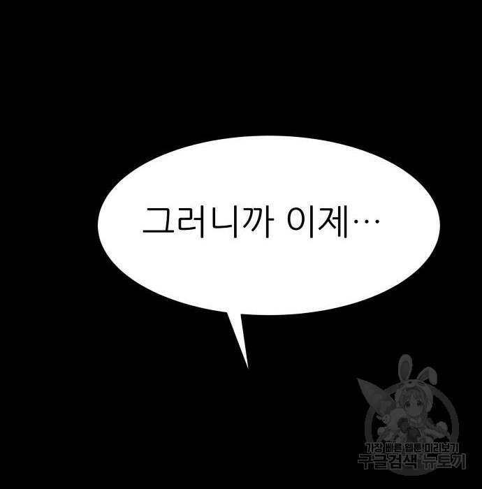 지옥 키우기 22화 180