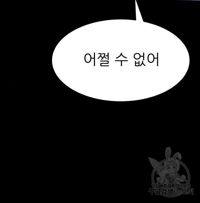 지옥 키우기 22화 183