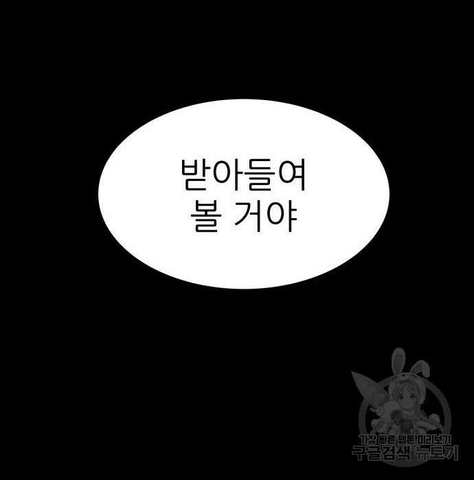지옥 키우기 22화 184