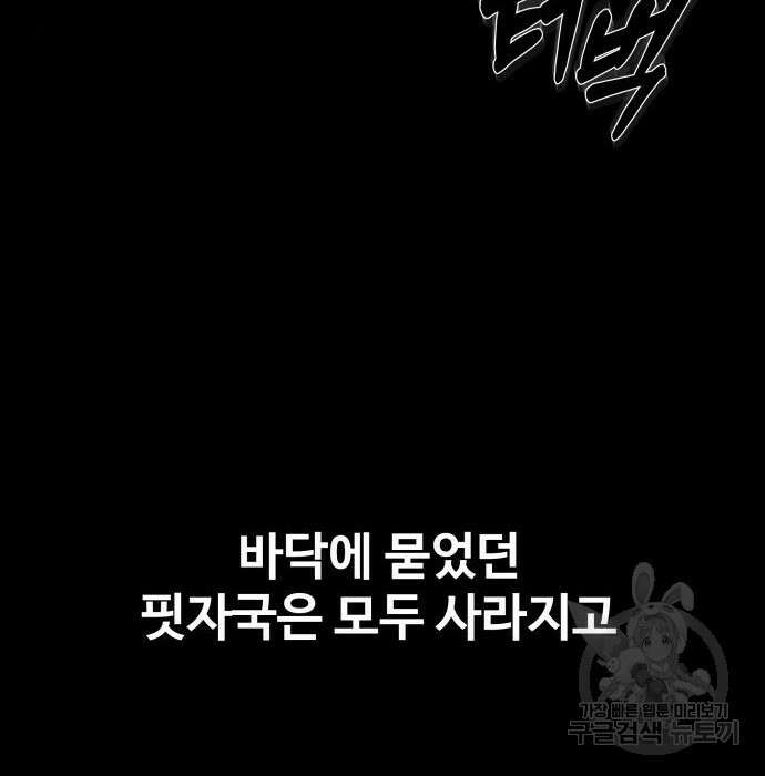 지옥 키우기 22화 188