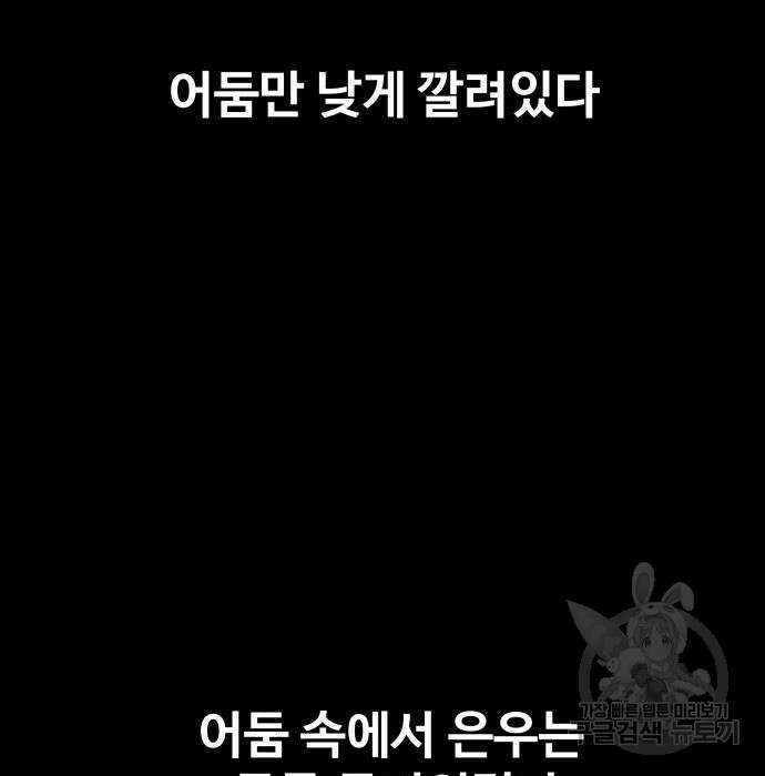 지옥 키우기 22화 191