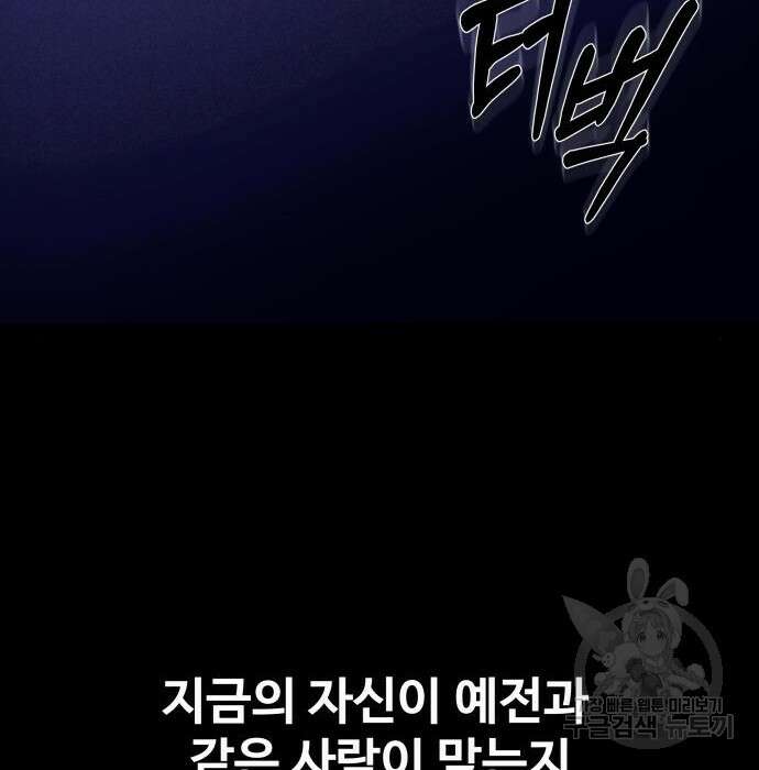 지옥 키우기 22화 193