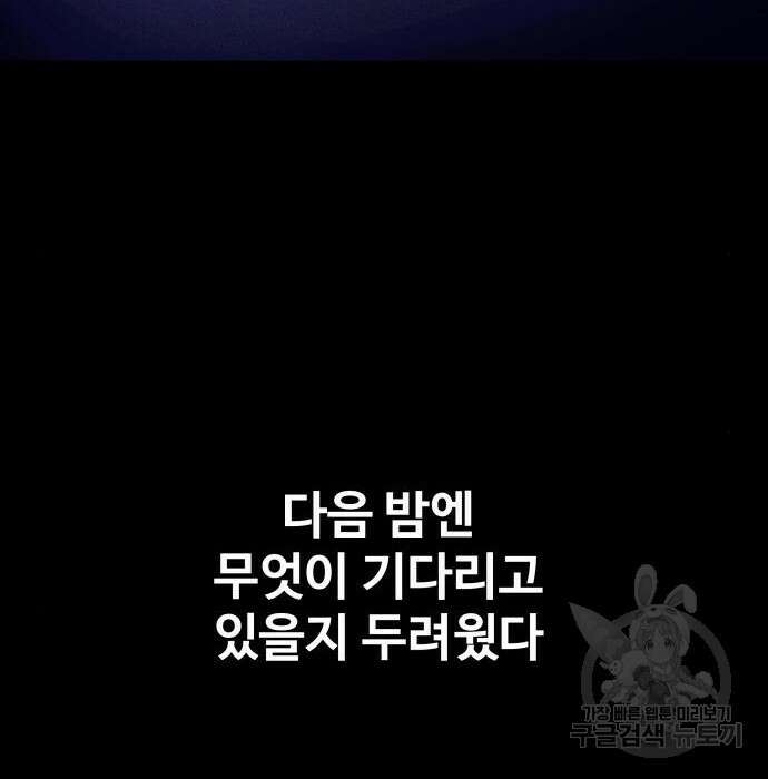 지옥 키우기 22화 197
