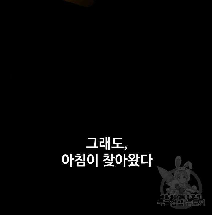지옥 키우기 22화 209