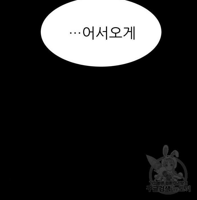 지옥 키우기 22화 216