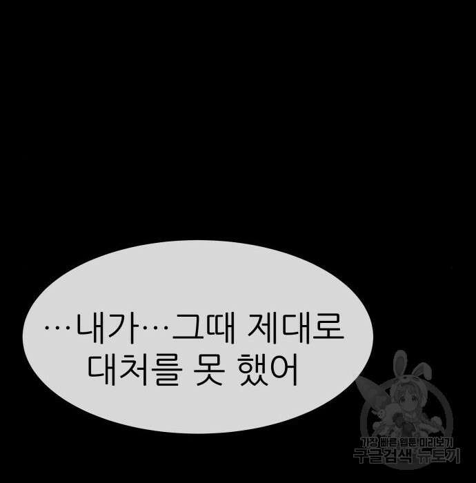 지옥 키우기 22화 227