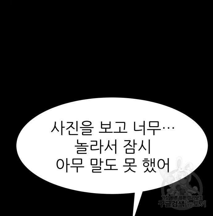 지옥 키우기 22화 228