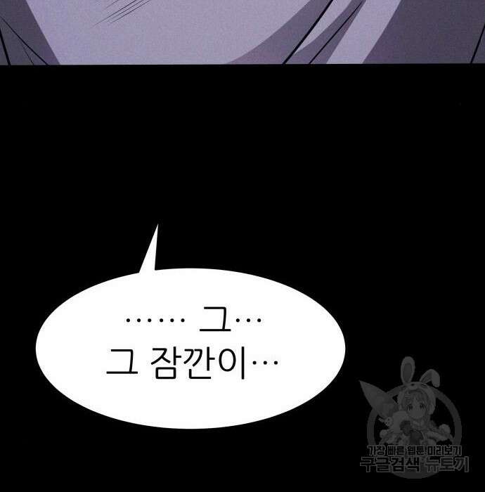 지옥 키우기 22화 230