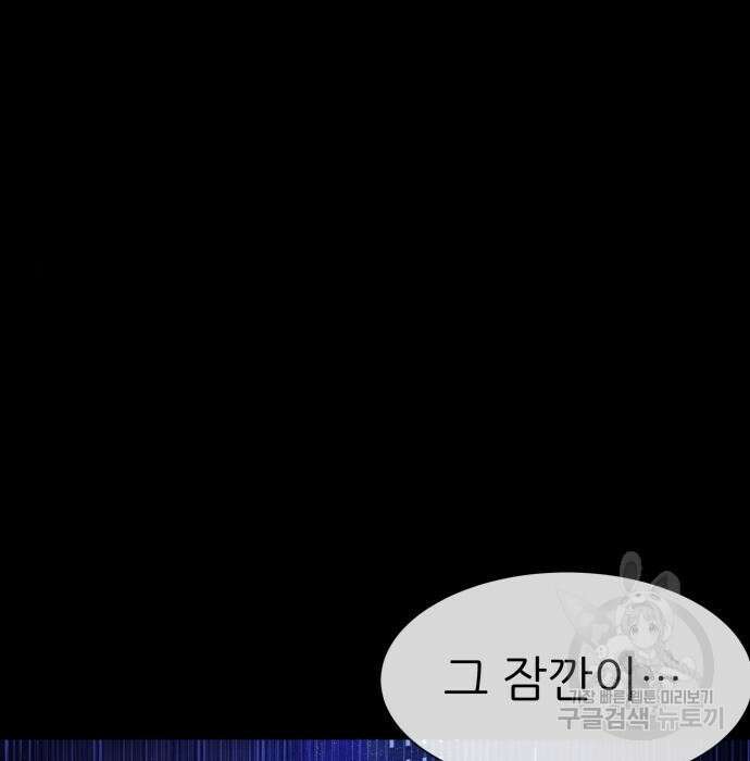 지옥 키우기 22화 231