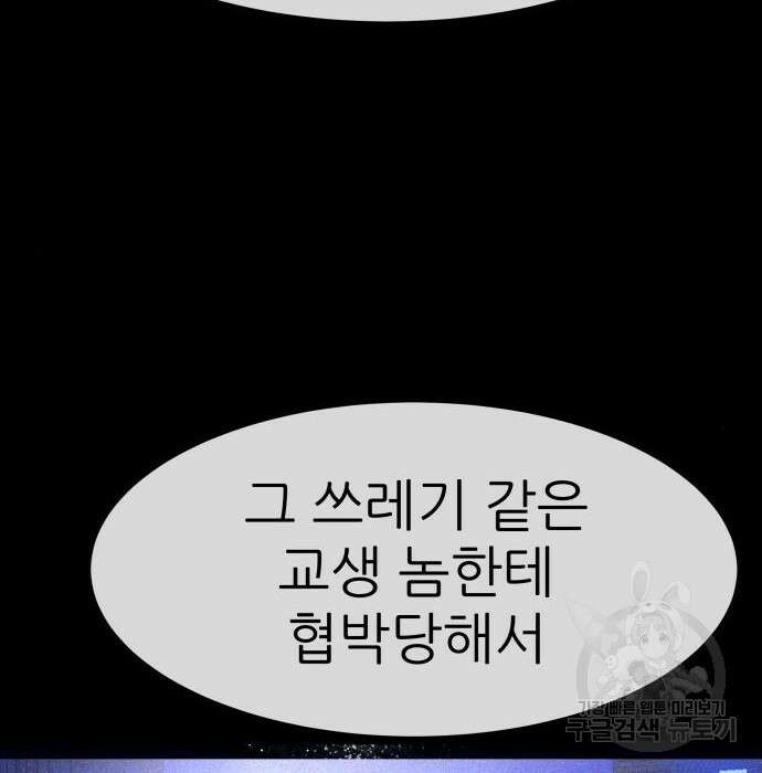 지옥 키우기 22화 234