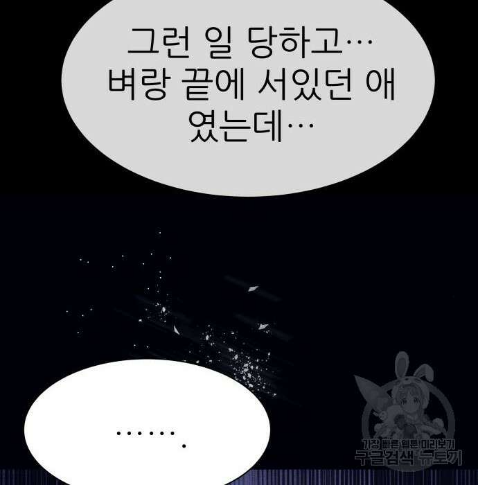 지옥 키우기 22화 236