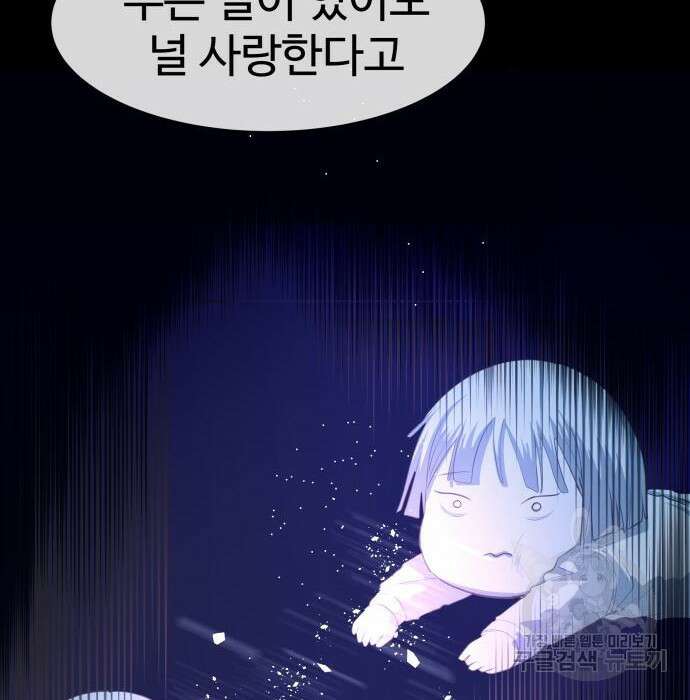지옥 키우기 22화 240