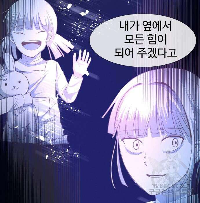 지옥 키우기 22화 241