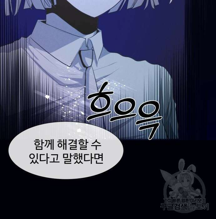 지옥 키우기 22화 243