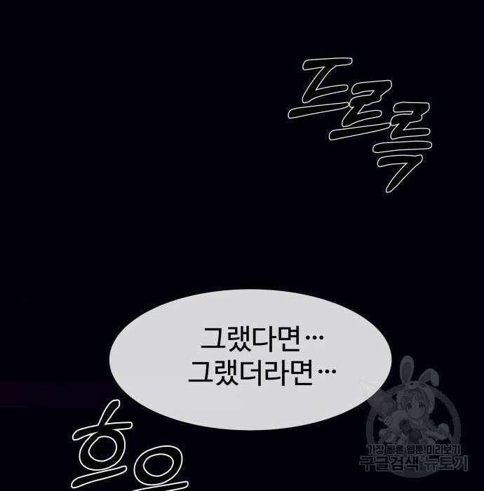 지옥 키우기 22화 244