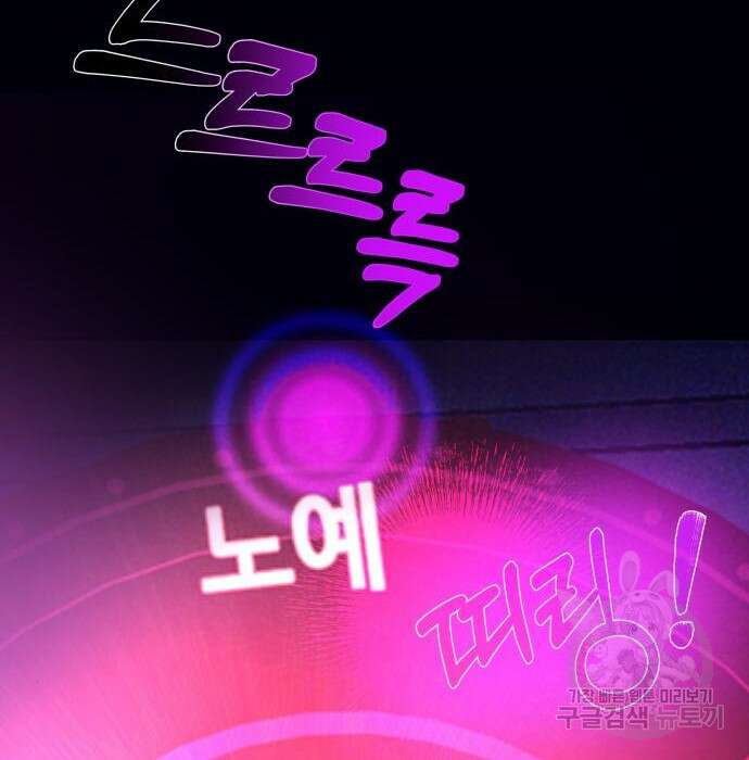 지옥 키우기 22화 246