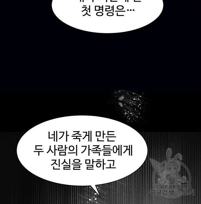 지옥 키우기 22화 247