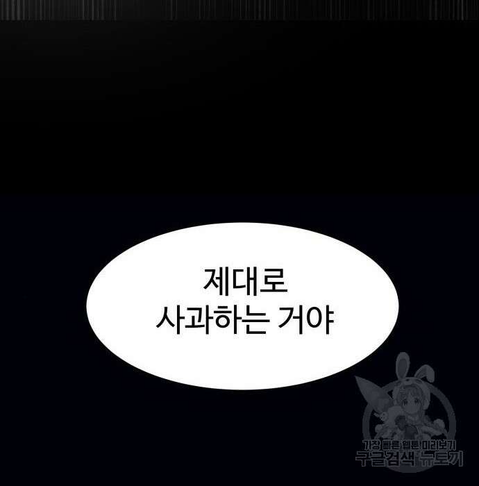 지옥 키우기 22화 251