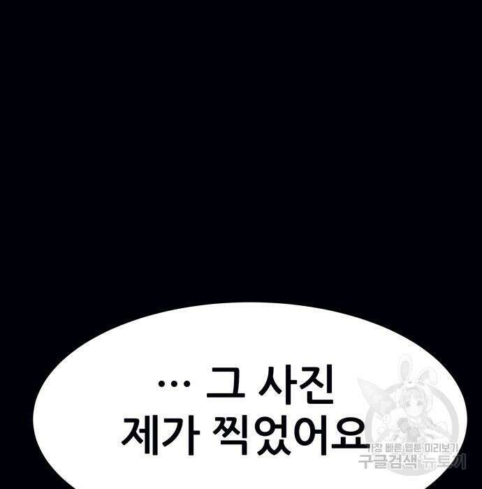 지옥 키우기 22화 255