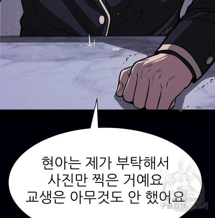 지옥 키우기 22화 257