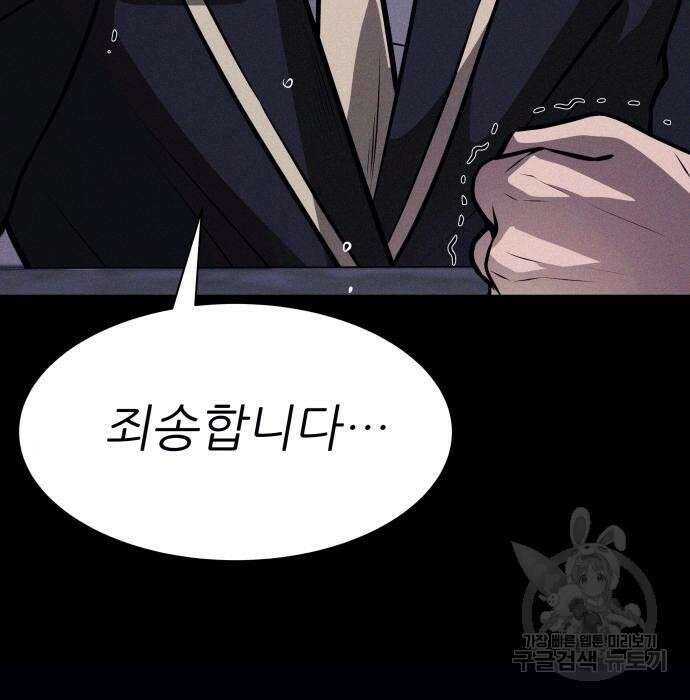 지옥 키우기 22화 262