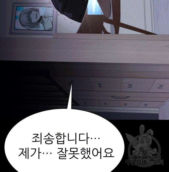 지옥 키우기 22화 264