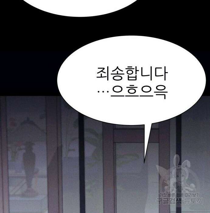 지옥 키우기 22화 265