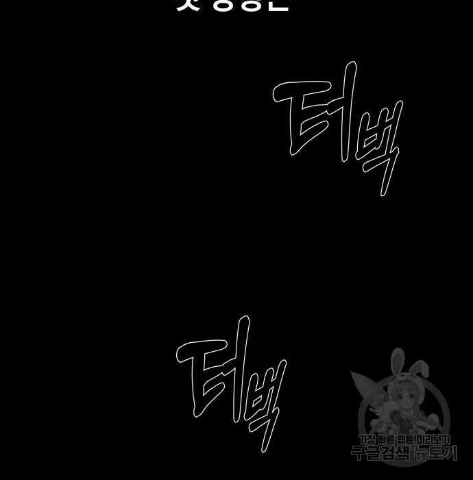 지옥 키우기 22화 269