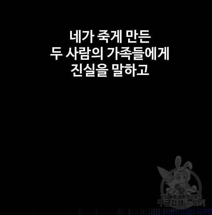 지옥 키우기 22화 273