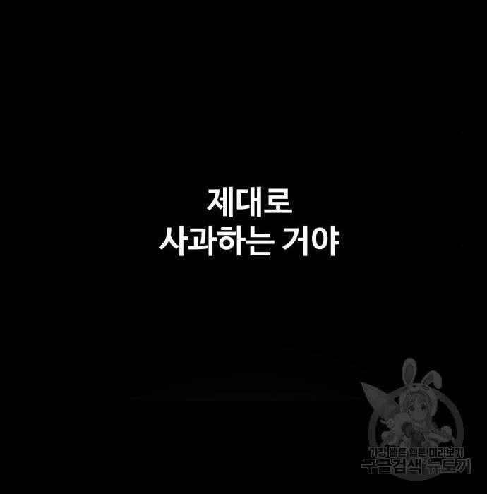 지옥 키우기 22화 275