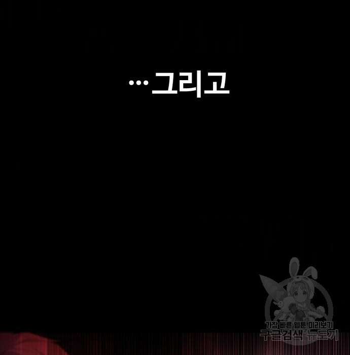 지옥 키우기 22화 278