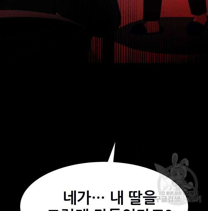 지옥 키우기 22화 280