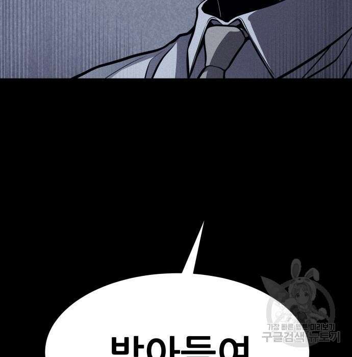 지옥 키우기 22화 284