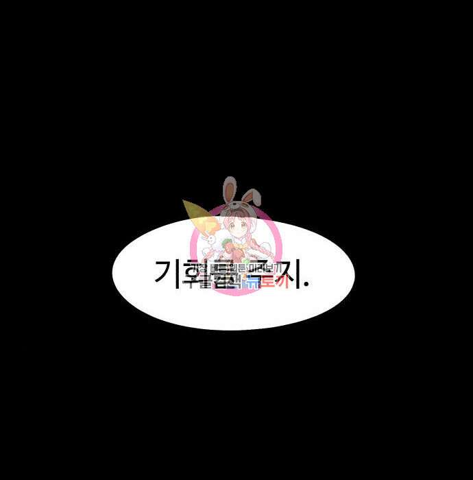 잔불의 기사 101화 1