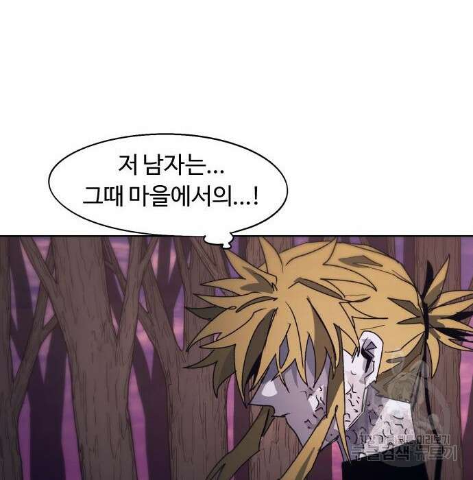 잔불의 기사 101화 4