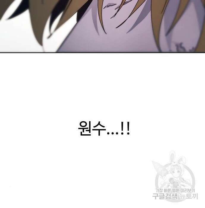 잔불의 기사 101화 6