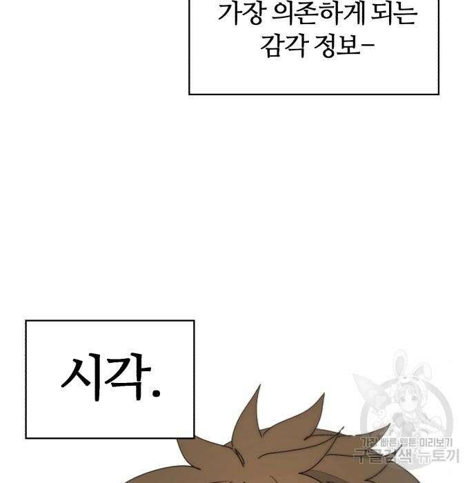잔불의 기사 101화 13