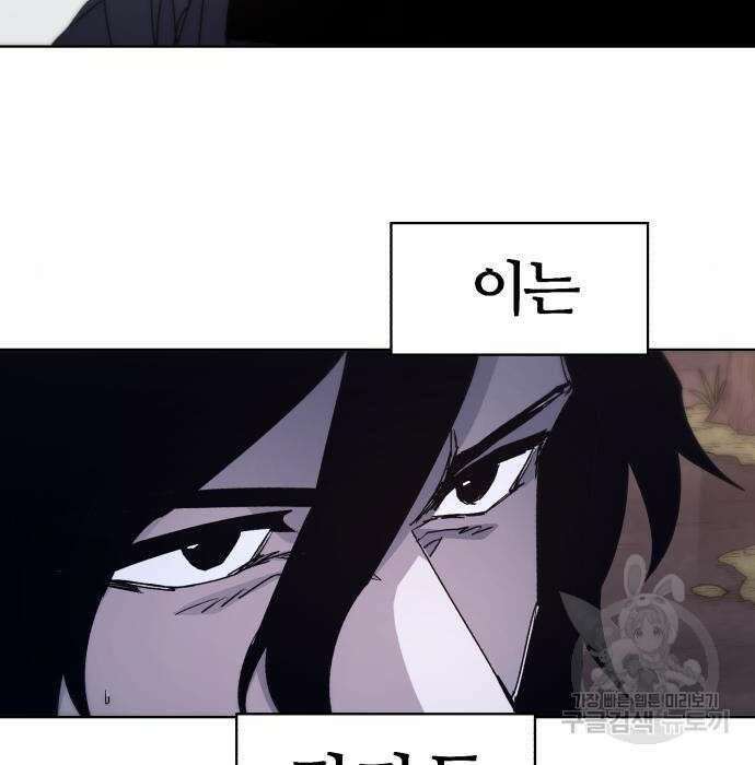 잔불의 기사 101화 15