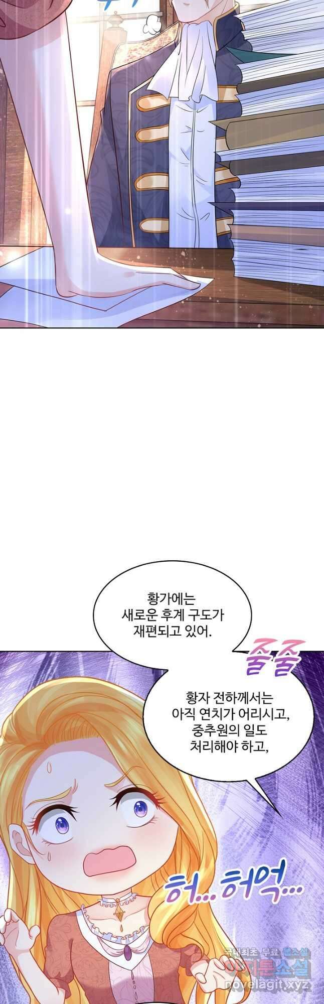 악역이지만 돈은 제일 많아 112화 3
