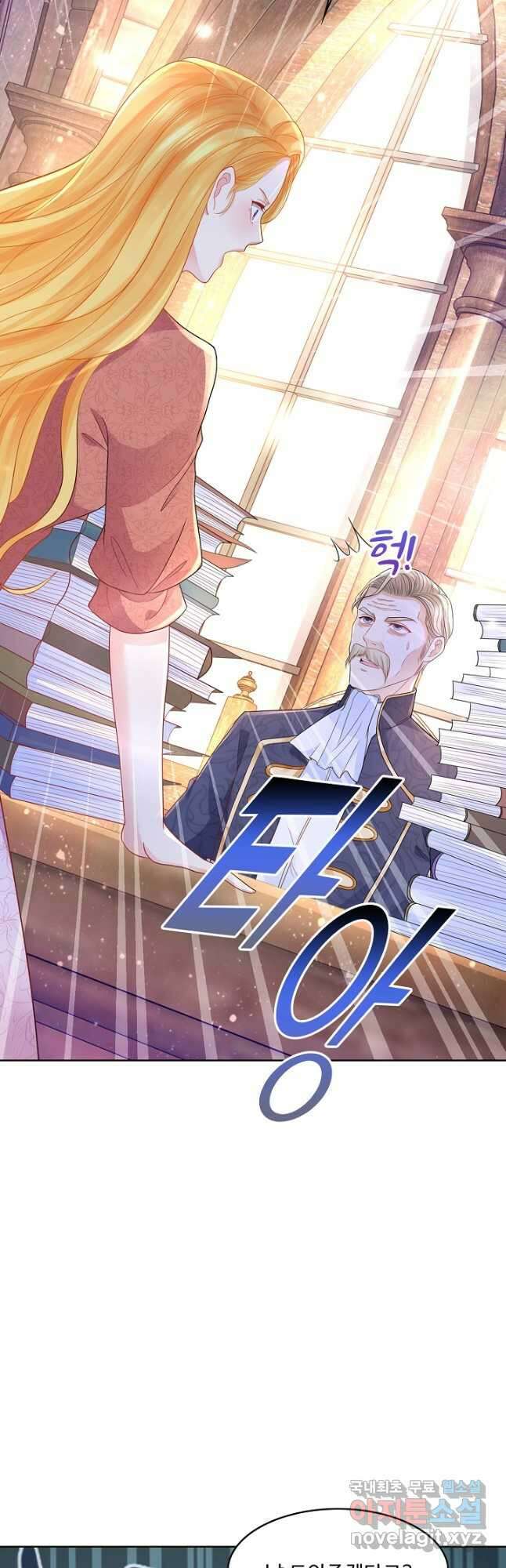 악역이지만 돈은 제일 많아 112화 5