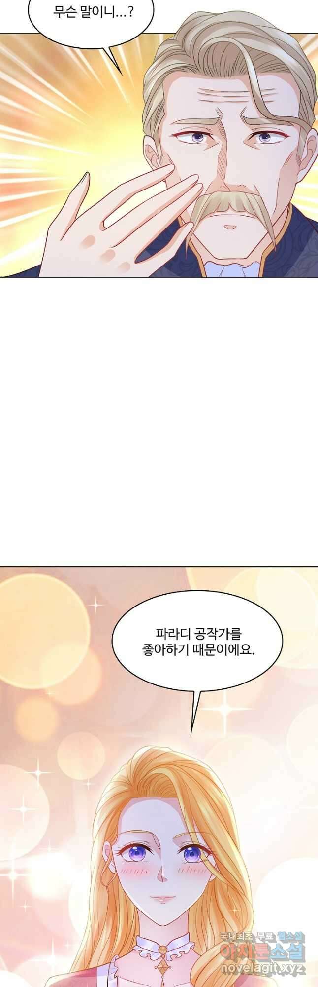 악역이지만 돈은 제일 많아 112화 8