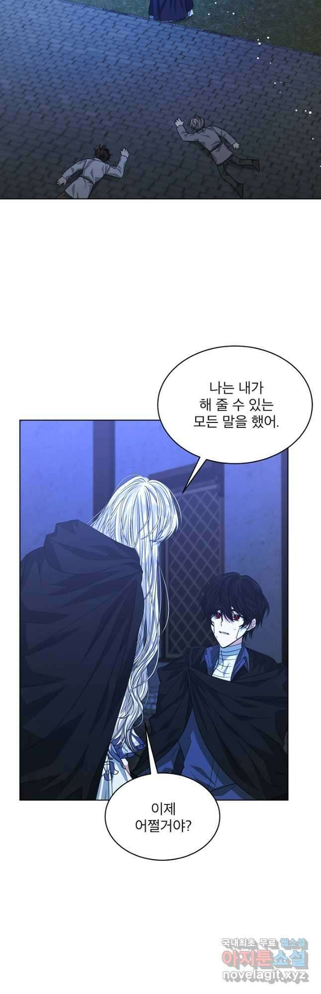 책빙의는 이제 지겹다 24화 5