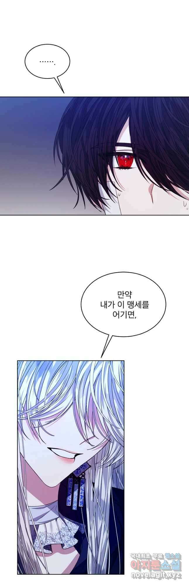 책빙의는 이제 지겹다 24화 10