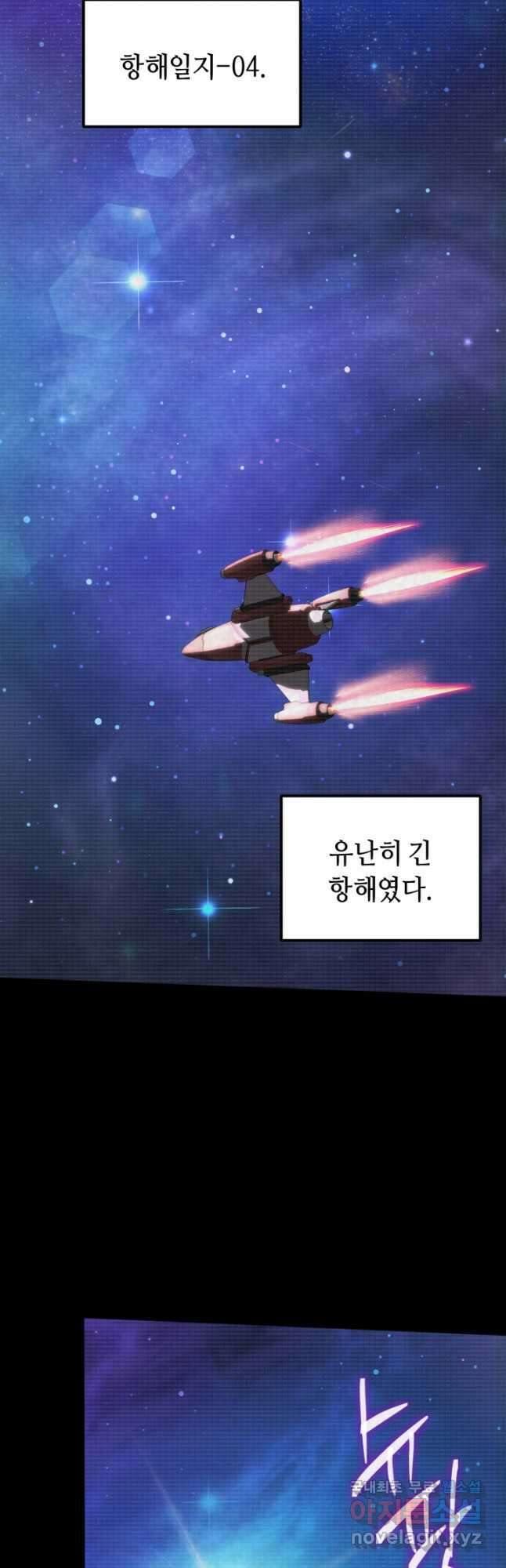 아크 더 레전드 25화 2