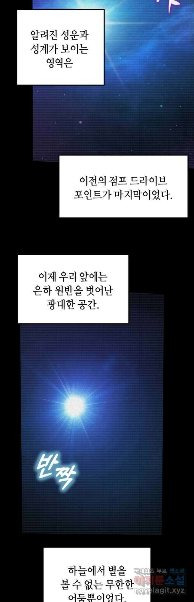아크 더 레전드 25화 3