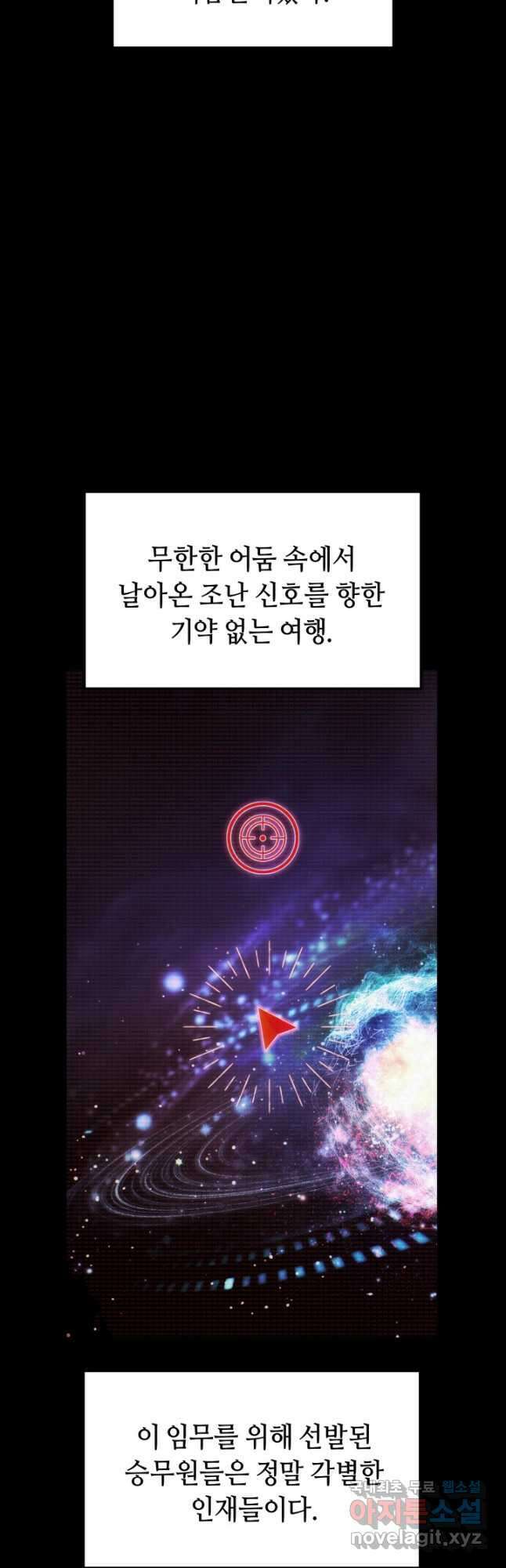 아크 더 레전드 25화 4
