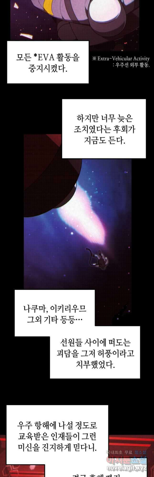 아크 더 레전드 25화 8