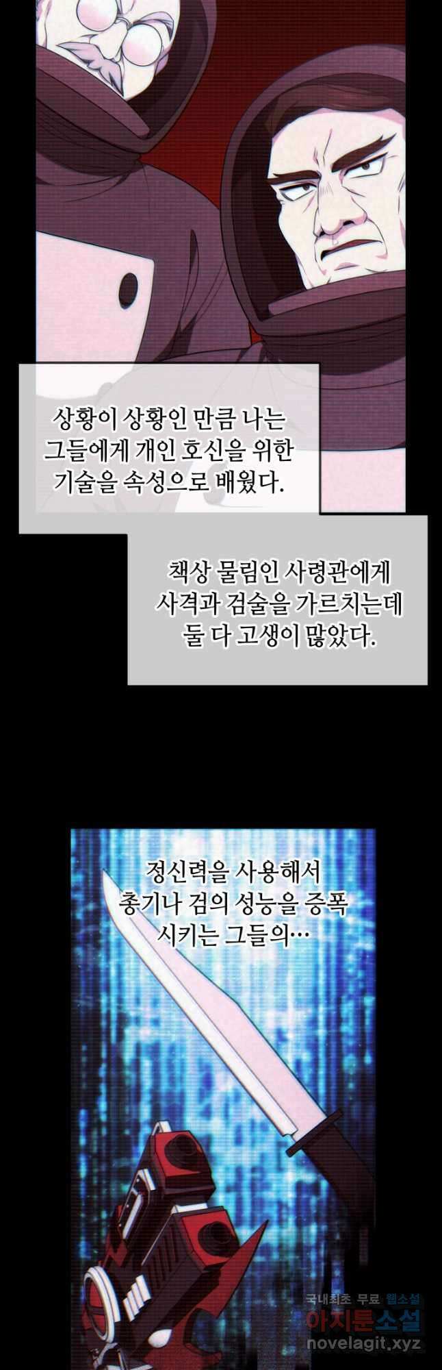 아크 더 레전드 25화 11