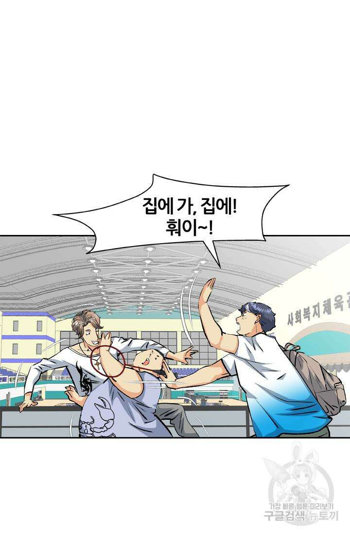 PUSH 31화 6