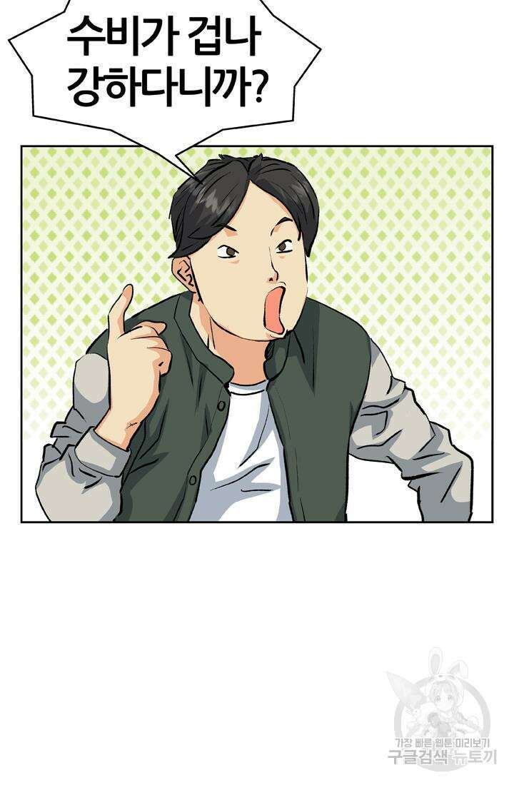PUSH 31화 10